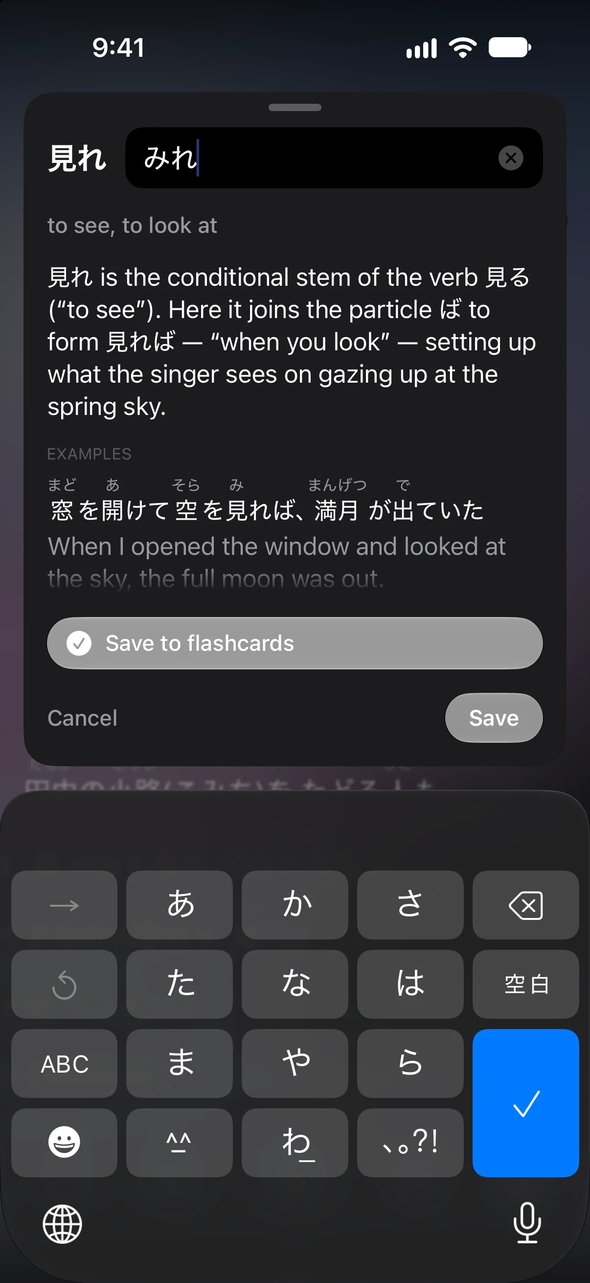 Furioke reading overrides editor