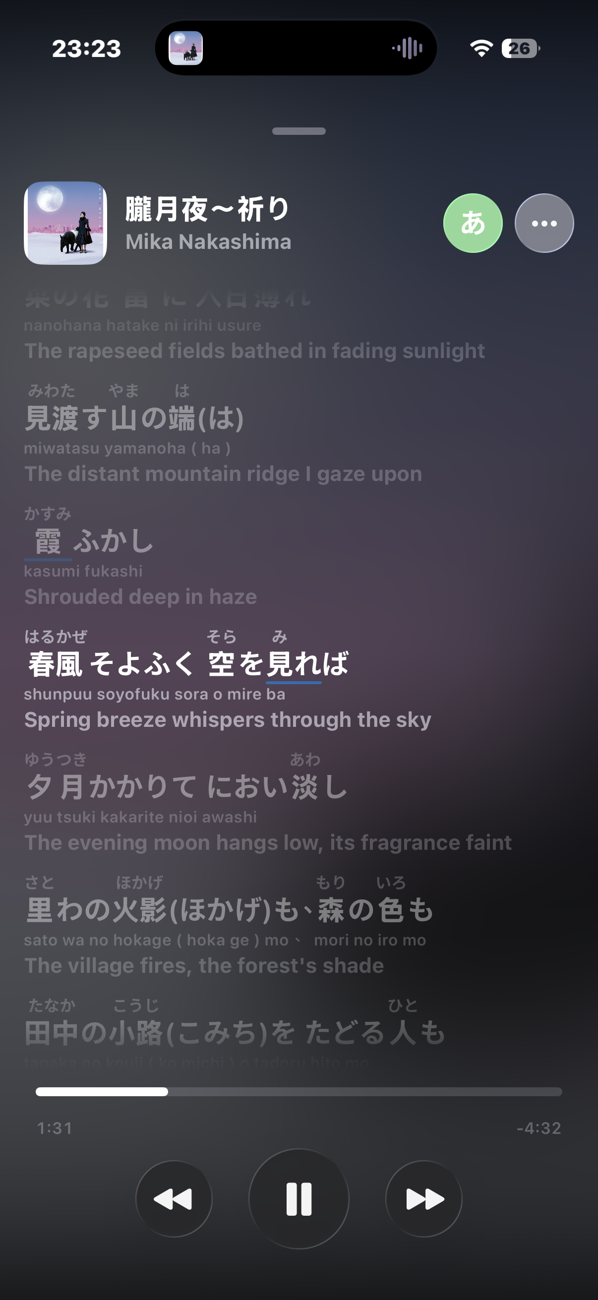 Furioke lyrics with furigana, rōmaji, and translation rows